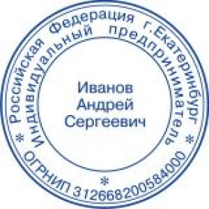 Печати для ИП в Самаре Печати для ИП в Самаре