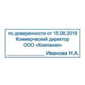 Штампы по доверенности в Самаре